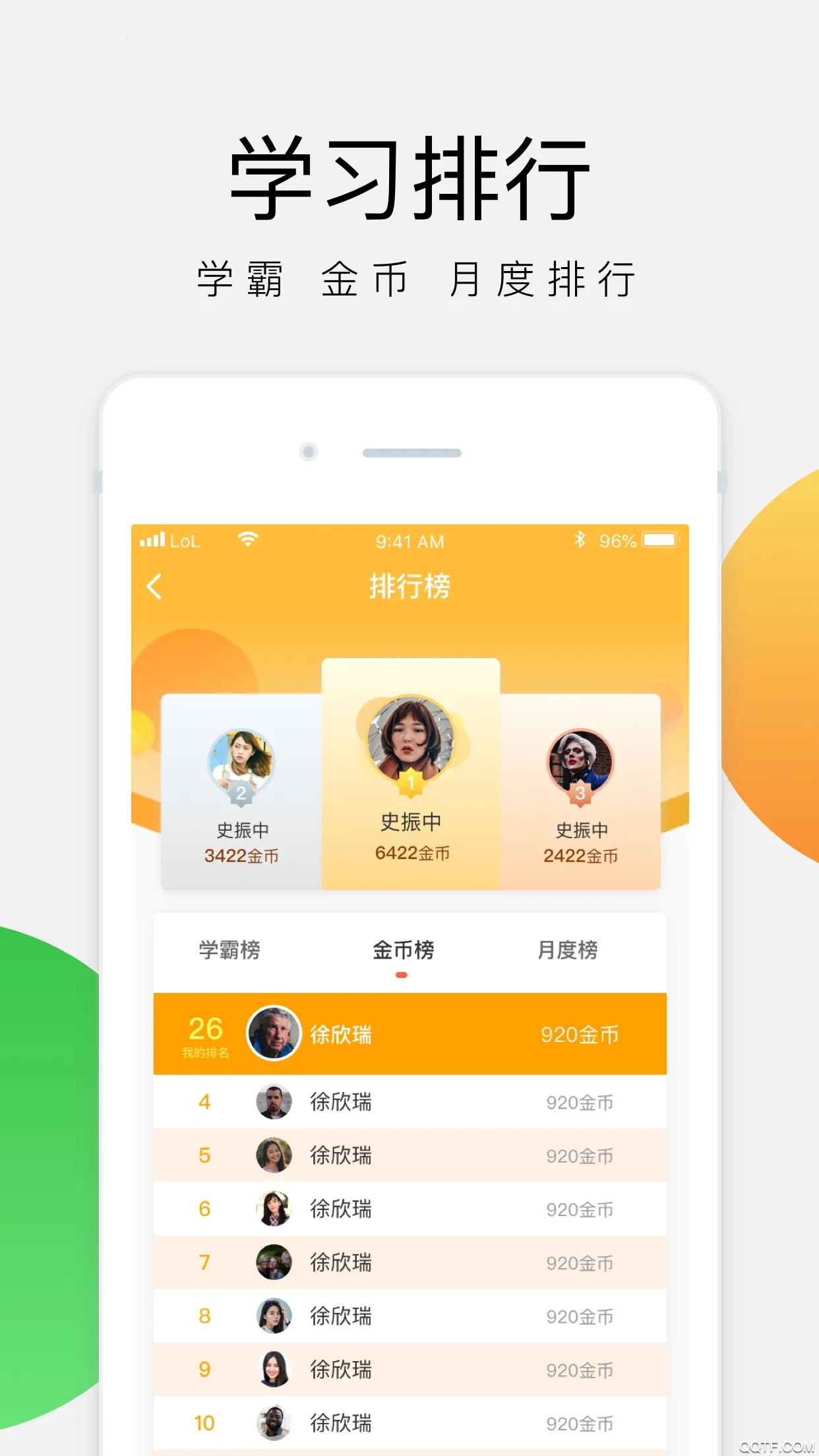 �ʹ�ѧ��v3.11.0 ��׿��