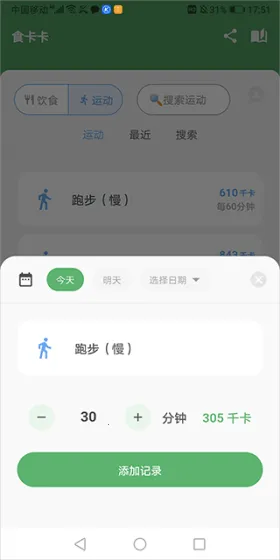ʳ����2026�ٷ�����v2.4.3 ��׿��