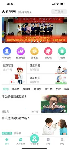 ����ҽ�����°�׿��v1.5.0 �ֻ���
