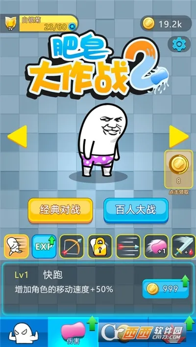 ��������ս22026��׿�ֻ���v1.6 ���°�