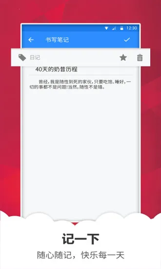 ��Ǳ���¼2026����v2.2.0 �ֻ���