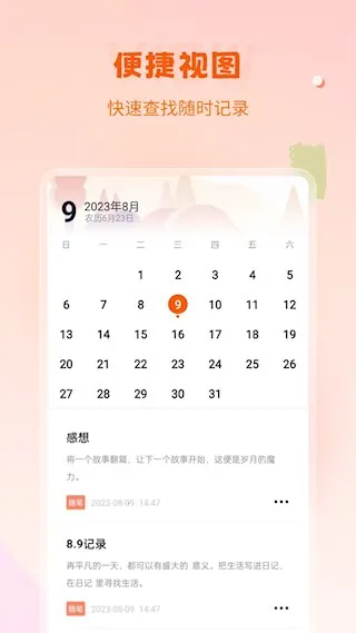 ��Ǳ���¼2026����v2.2.0 �ֻ���