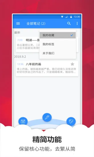 ��Ǳ���¼2026����v2.2.0 �ֻ���