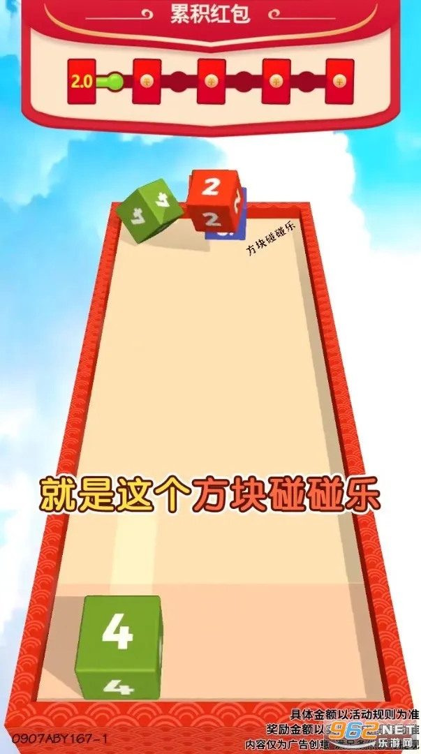 2048����������(�Զ�����)v3.0 �ֻ���