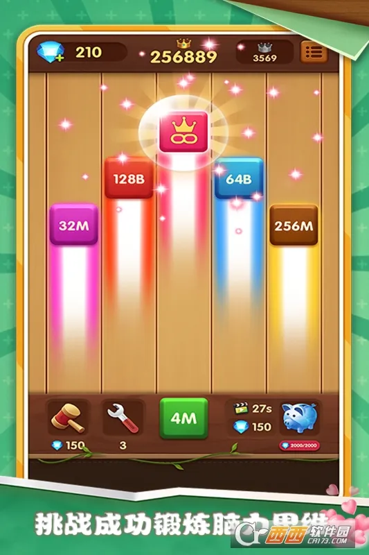 2048����������(�Զ�����)v3.0 �ֻ���
