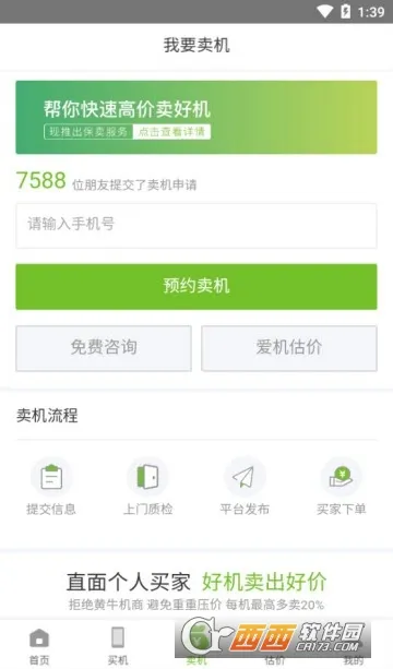 ���Ŷ��ֻ�ֱ����(���ֻ�����)