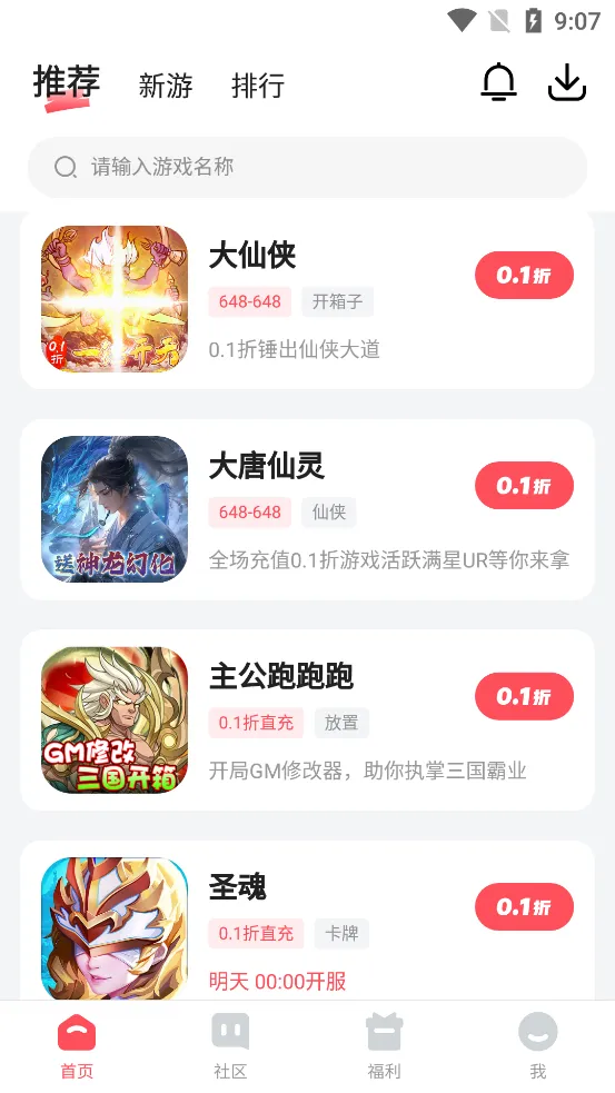 3387��Ϸ(�ۿ�����ƽ̨)v1.0.1.4 �ֻ���