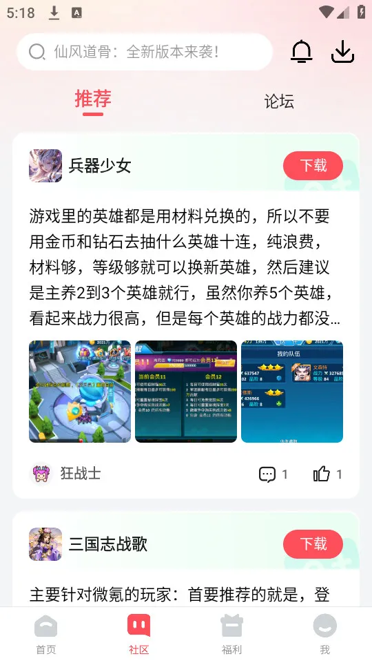 3387��Ϸ(�ۿ�����ƽ̨)v1.0.1.4 �ֻ���