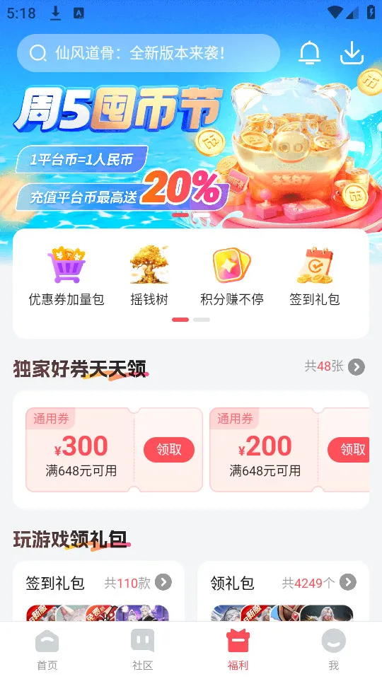 3387��Ϸ(�ۿ�����ƽ̨)v1.0.1.4 �ֻ���