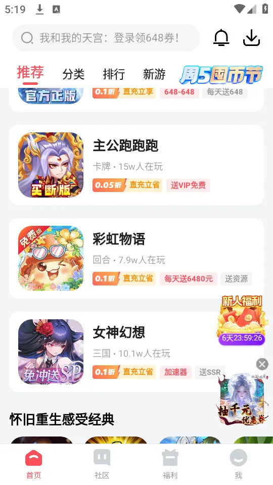3387��Ϸ(�ۿ�����ƽ̨)v1.0.1.4 �ֻ���