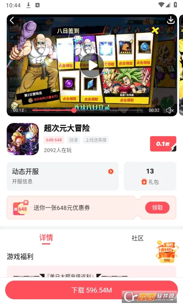 3387��Ϸ(�ۿ�����ƽ̨)v1.0.1.4 �ֻ���