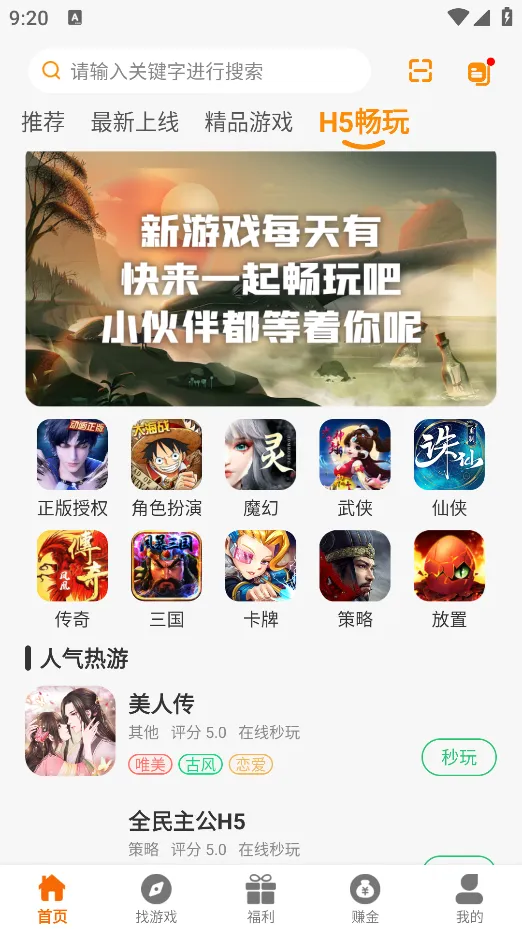 5369����2025����v2.1-build20240830 ��׿��