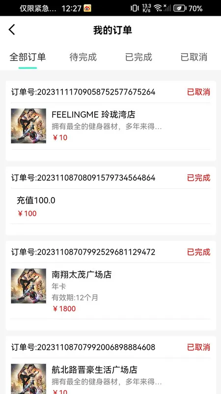 �鶯(������ָ��)v2.1.0 ���°�