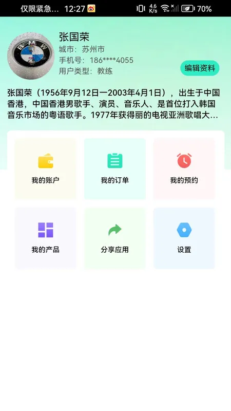 �鶯(������ָ��)v2.1.0 ���°�