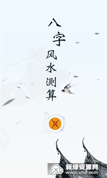 ��ˮ����2025�ֻ���v1.7.6 app