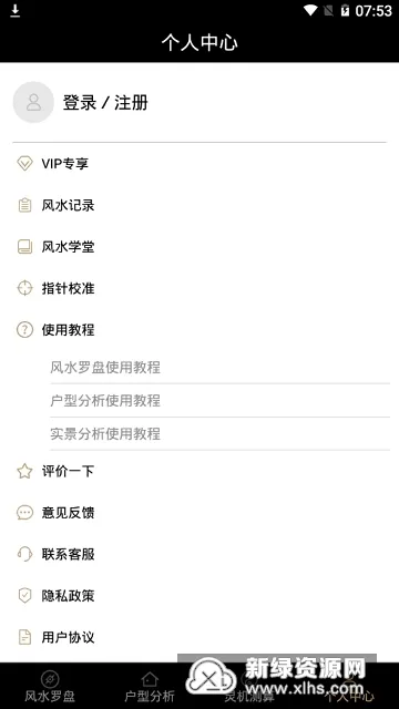 ��ˮ����2025�ֻ���v1.7.6 app