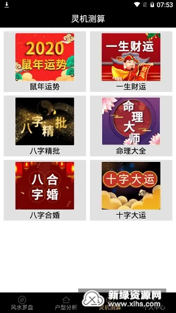 ��ˮ����2025�ֻ���v1.7.6 app