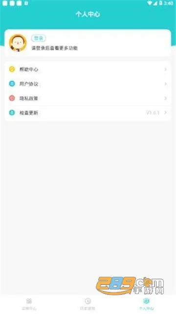 ������(�����ǻ۹���)v2.4.2 �ֻ���