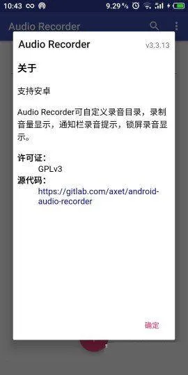 audio recorder2025���ذ�װv1.3.9 ���°�