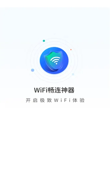 WiFi��������2025���°汾v1.0.0 app