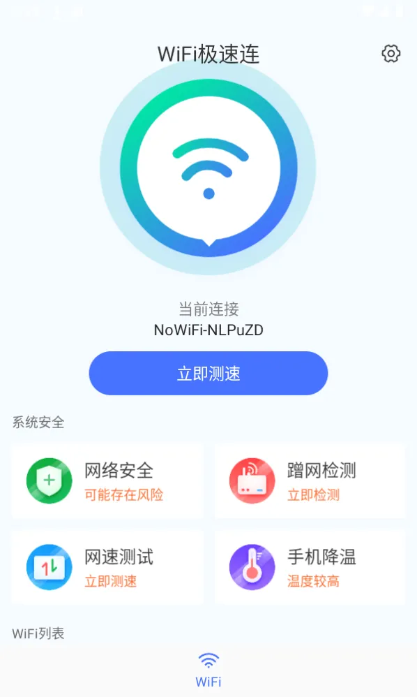 WiFi��������2025���°汾