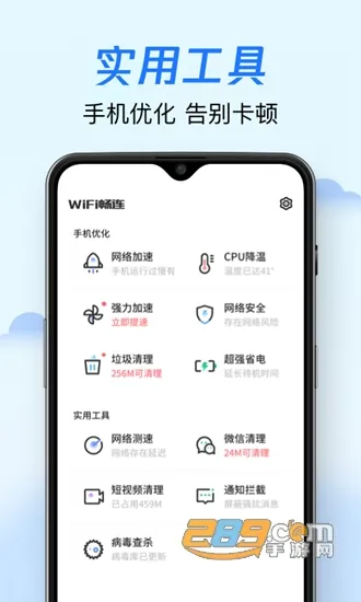 WiFi��������2025���°汾