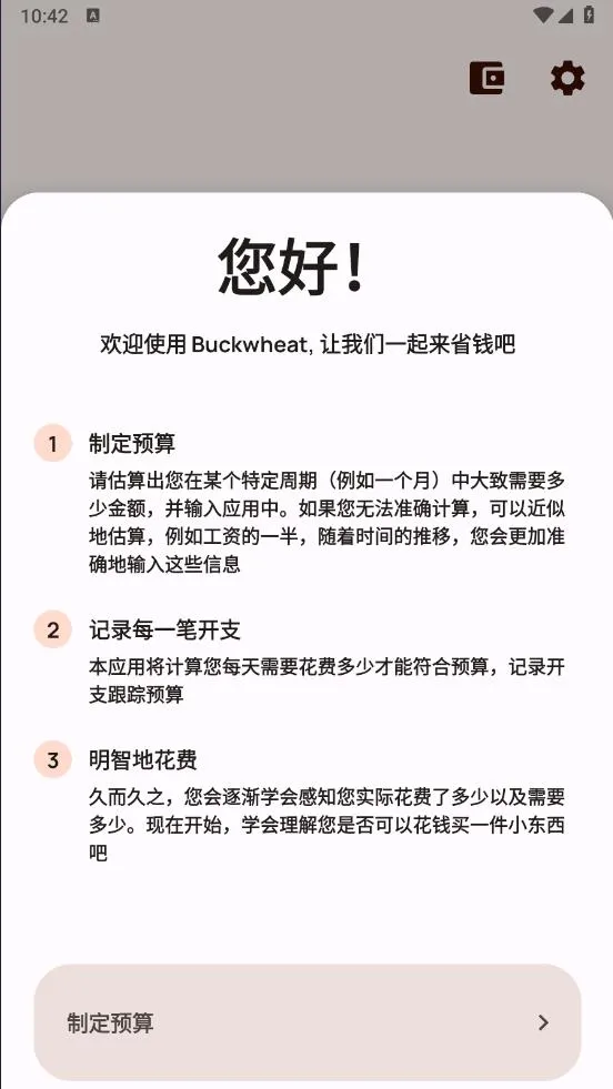 buckwheat2025�ٷ�����v3.11.0 ��׿��