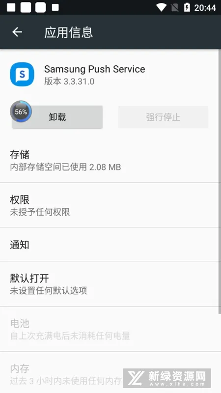 Samsung push service(��Ϣ֪ͨ����)v1.8.01 ��׿��