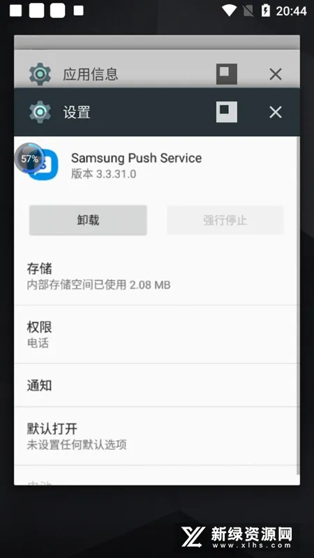 Samsung push service(��Ϣ֪ͨ����)