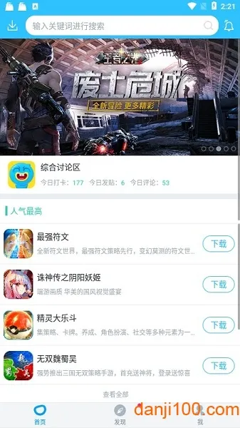 ż��(��Ϸ��������)v3.2.0 app