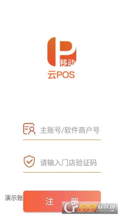 ��Ӯ��pos2025�ֻ���v3.1.4 ��׿��