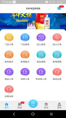 ��Ӯ��pos2025�ֻ���v3.1.4 ��׿��