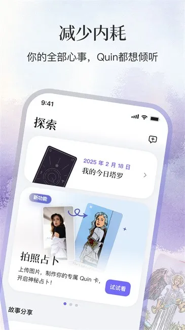 Quin2025��׿�ֻ���v1.6.0 ��׿��