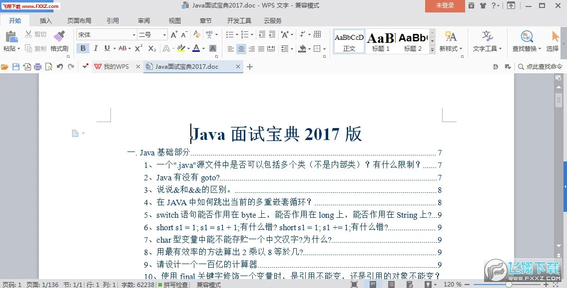 java���Ա������°�׿��v1.0.0 app