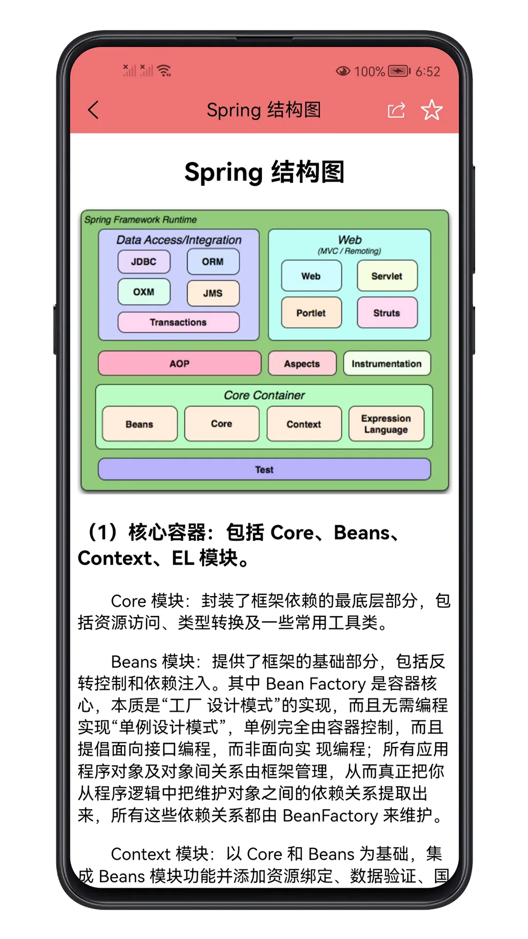 java���Ա������°�׿��v1.0.0 app