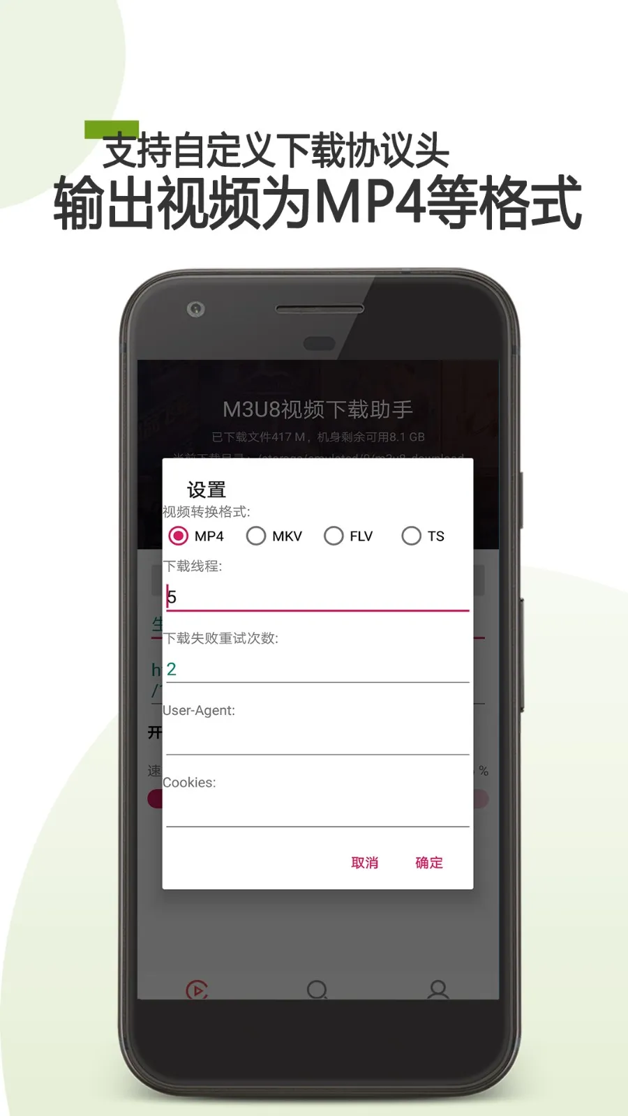 M3U8������(��Ƶ�ļ�����)