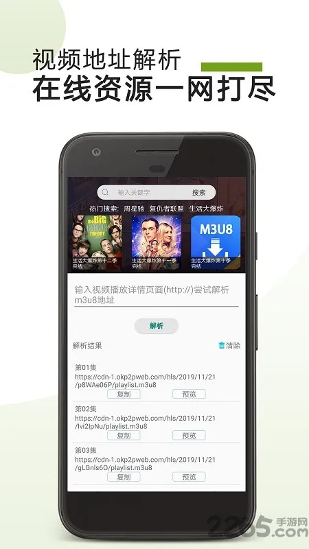 M3U8������(��Ƶ�ļ�����)v24.03.07 ���°�