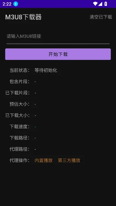 M3U8������(��Ƶ�ļ�����)v24.03.07 ���°�