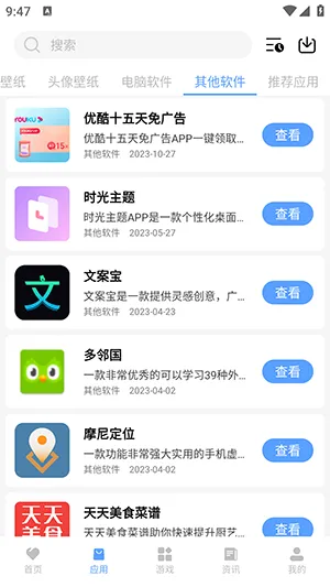 �����������°汾v1.0.0 app