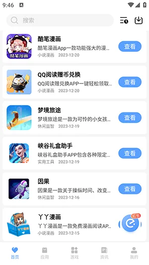 �����������°汾v1.0.0 app