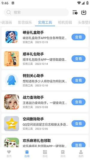 �����������°汾v1.0.0 app
