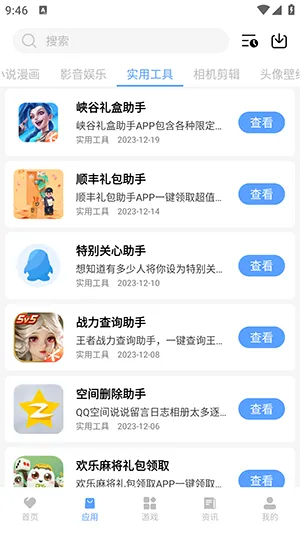 �����������°汾v1.0.0 app