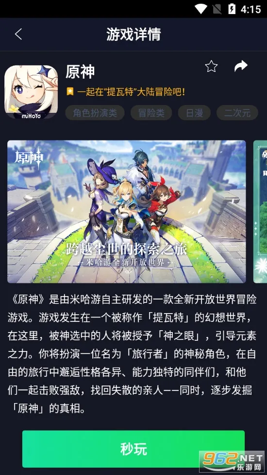 ��������(����Ϸƽ̨)v1.3.0 ���°�