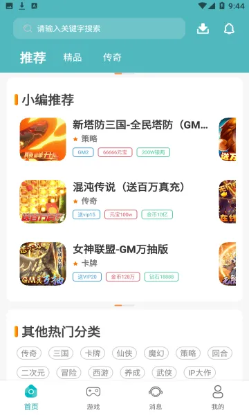 �������κ��°汾v1.0.0 �ֻ���