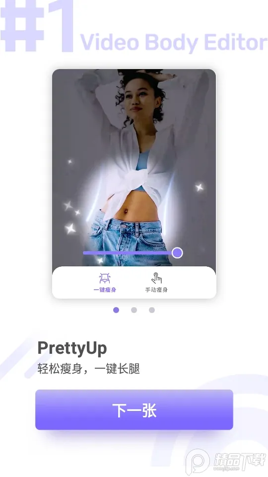 PrettyUp��Ƶpͼ��ͼ��������(��������)v5.2.3 app