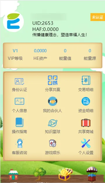 he������ʹ�°汾v1.0.3 app