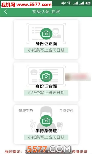 he������ʹ�°汾v1.0.3 app
