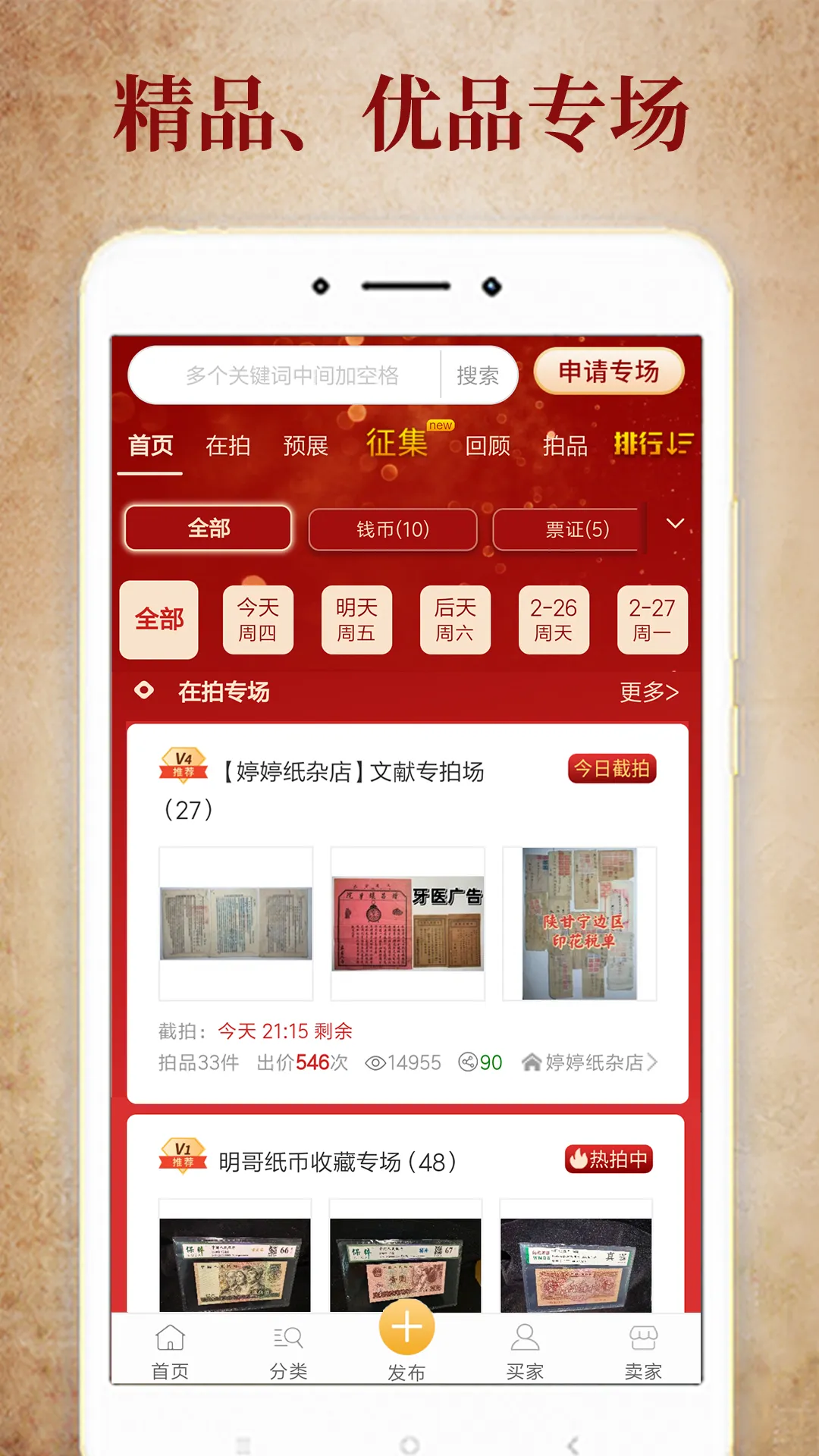 7788�ղ�(��Ʒ����)v1.6.4 app