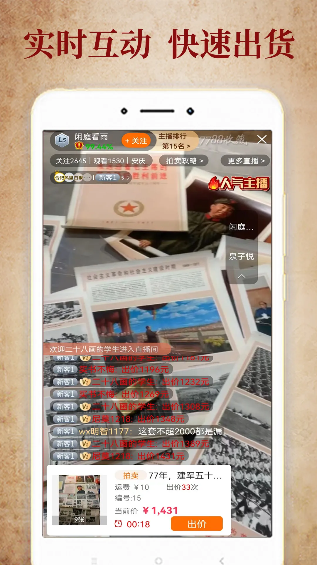 7788�ղ�(��Ʒ����)v1.6.4 app