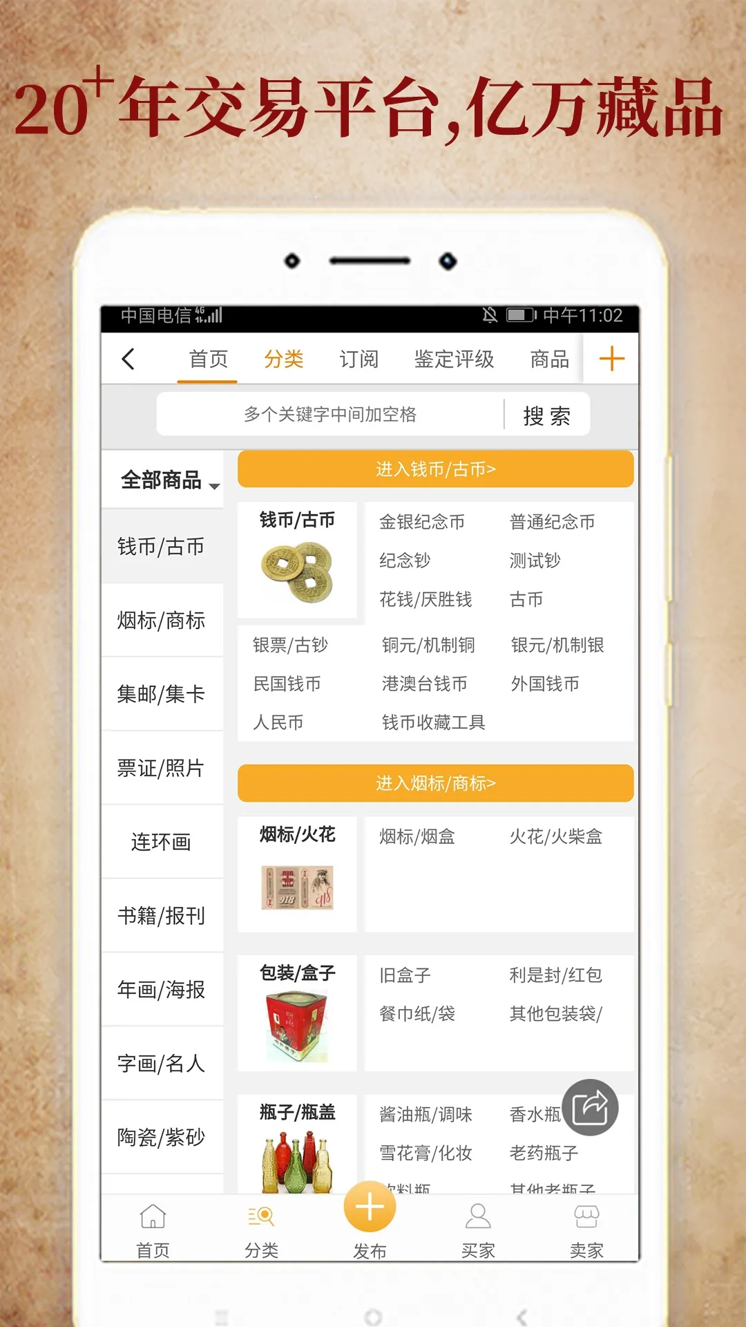 7788�ղ�(��Ʒ����)v1.6.4 app